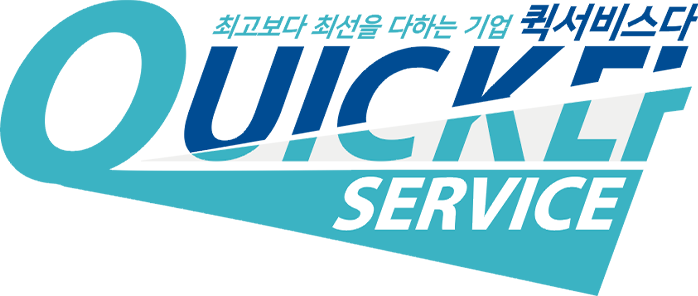 퀵서비스다 QUICKEY SERVICE